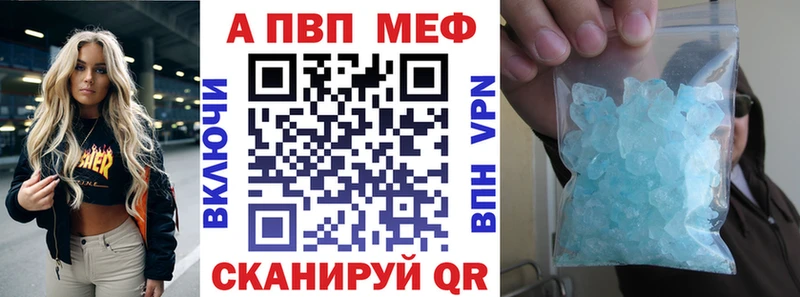 что такое   Олёкминск  A-PVP кристаллы 
