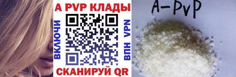 А ПВП VHQ Олёкминск