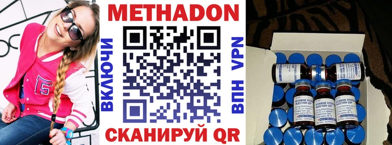Метадон мёд  Олёкминск 